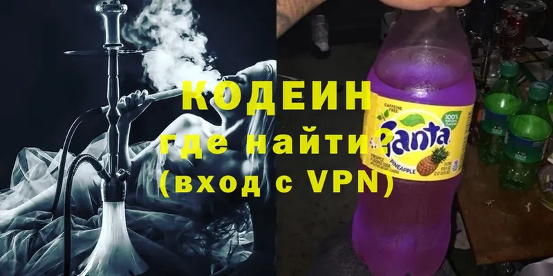 Кодеиновый сироп Lean Purple Drank  Барыш 